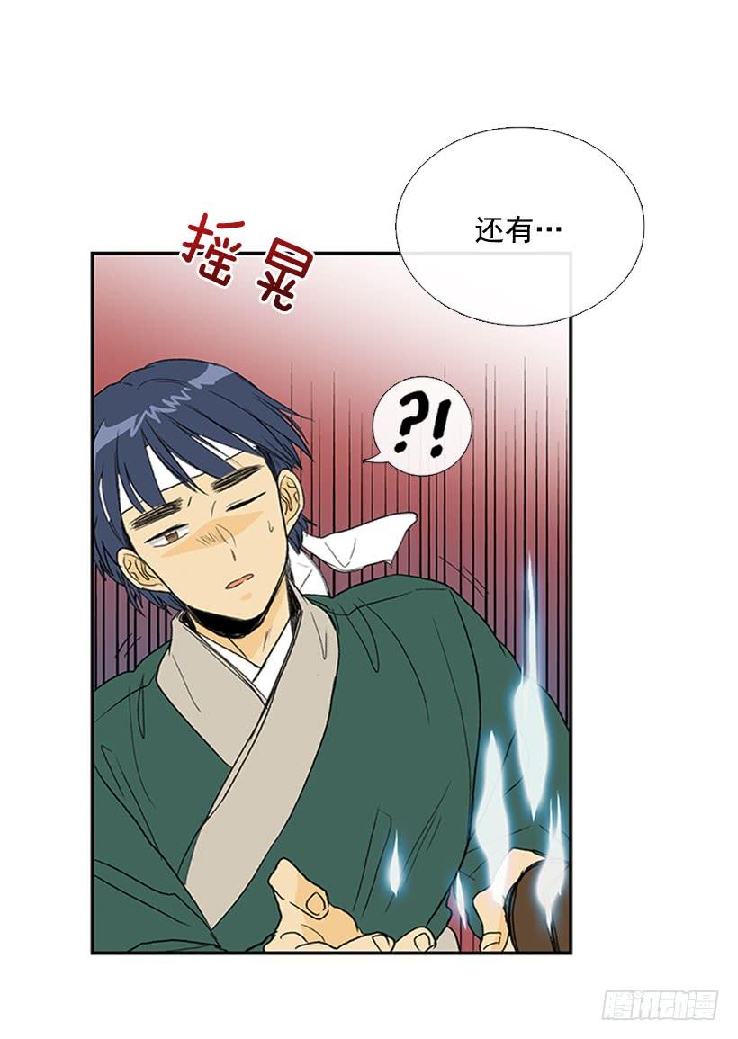 罡气31