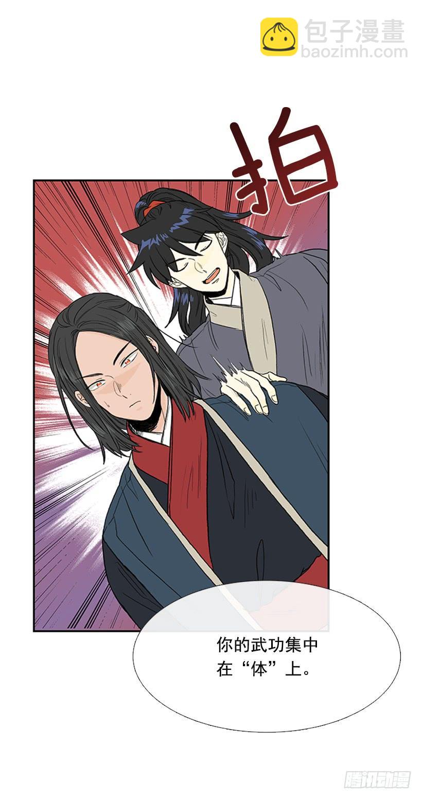 罡气5