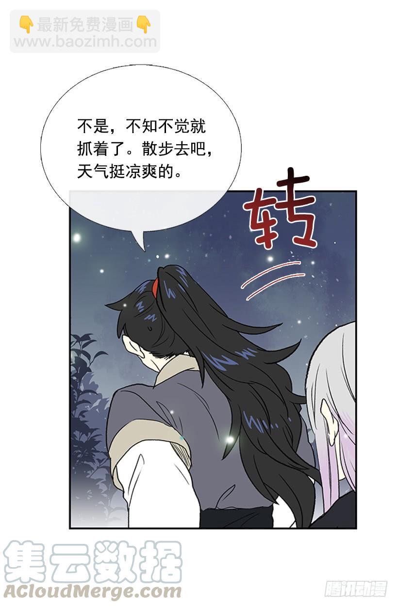 密会20
