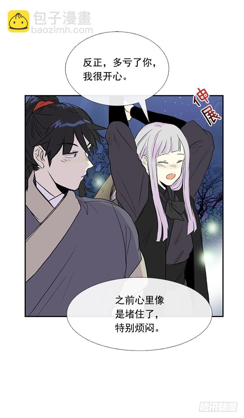 密会29