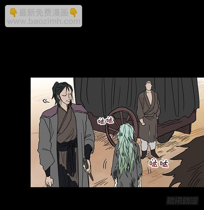 人贩子11