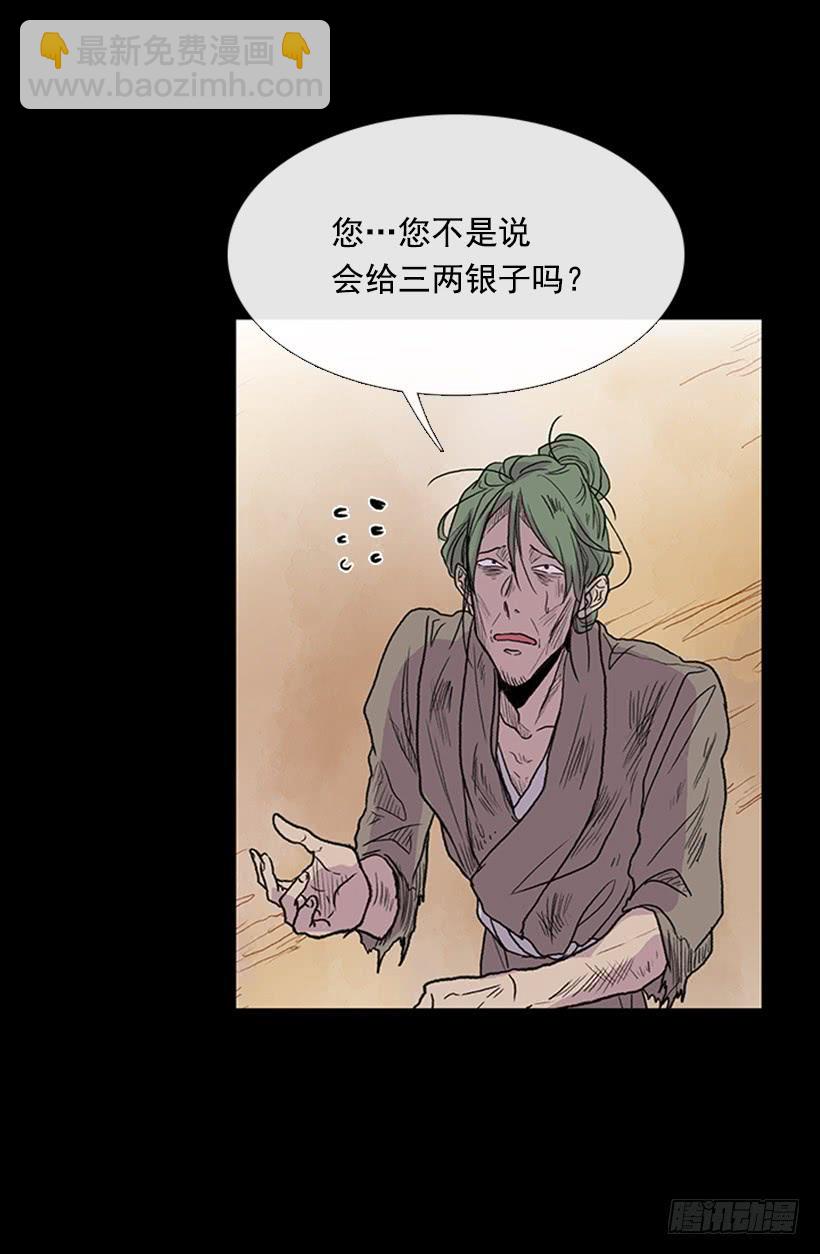 人贩子3