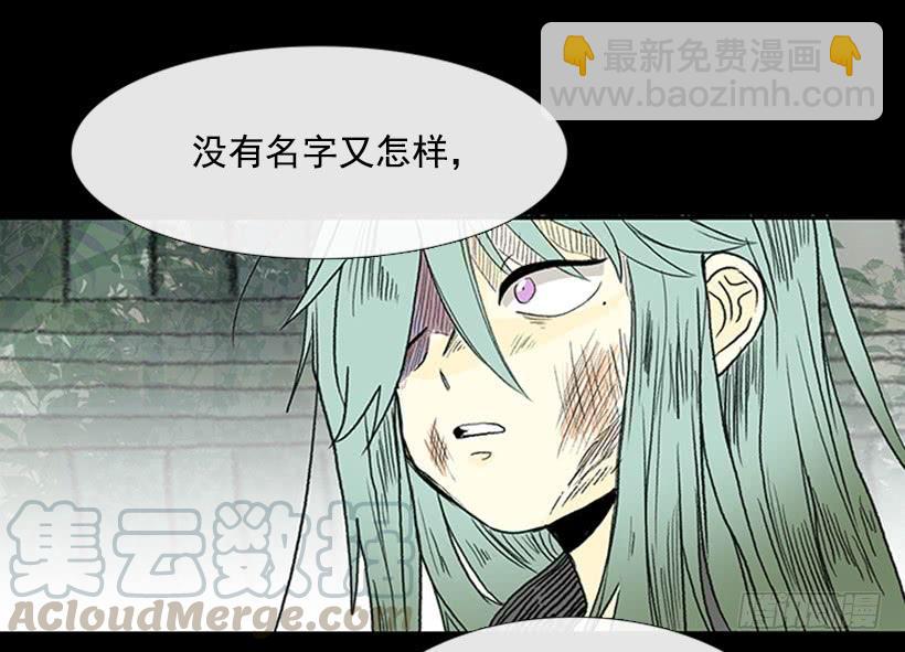 取名8