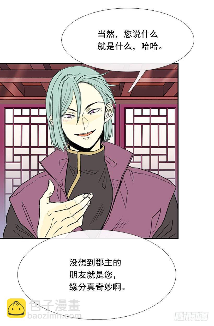 假意19