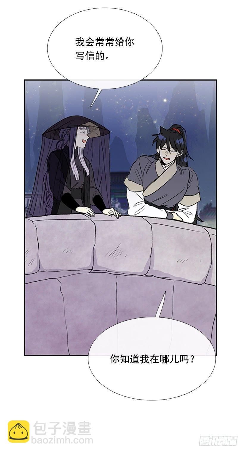 信使3