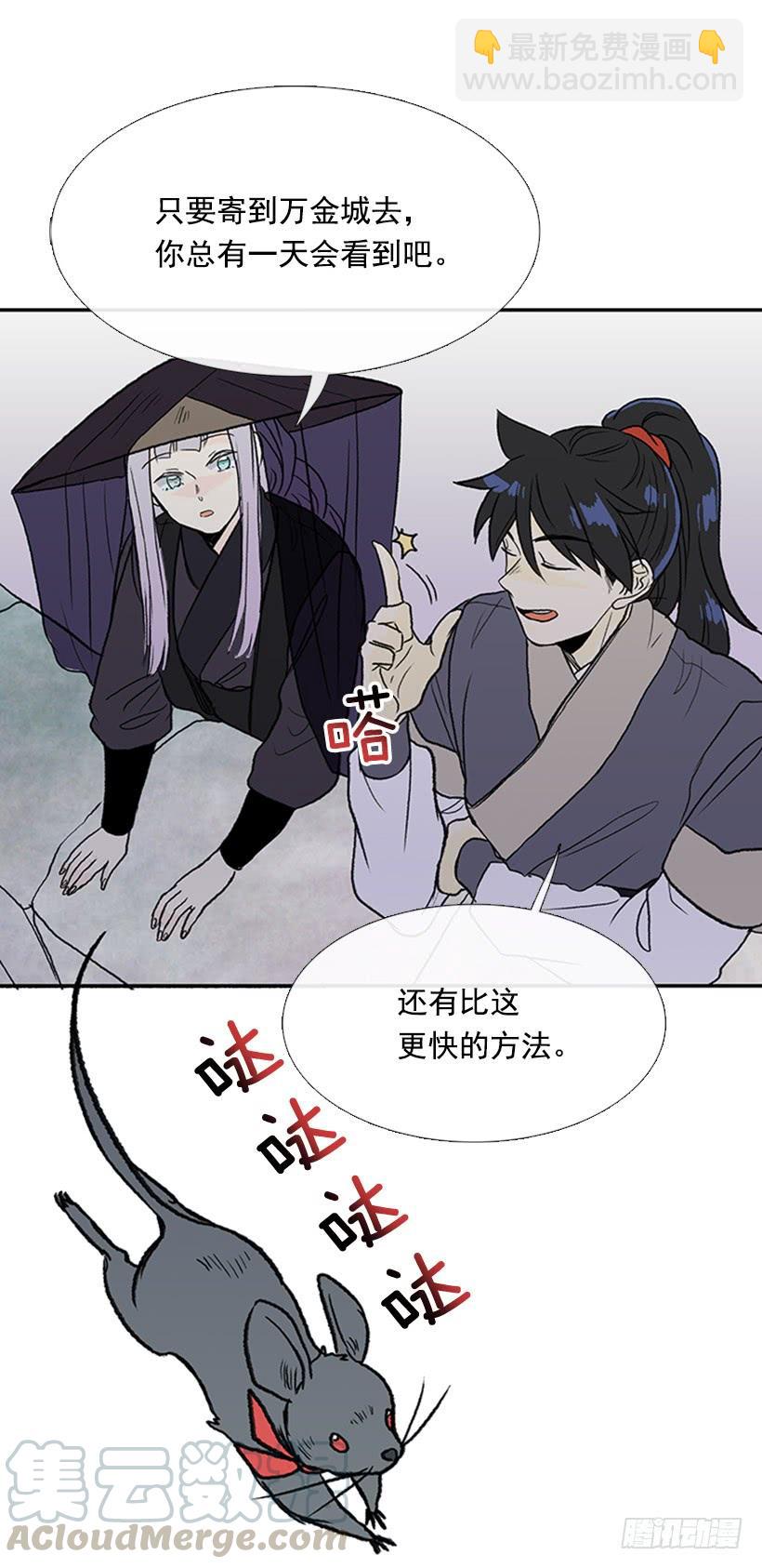 信使4