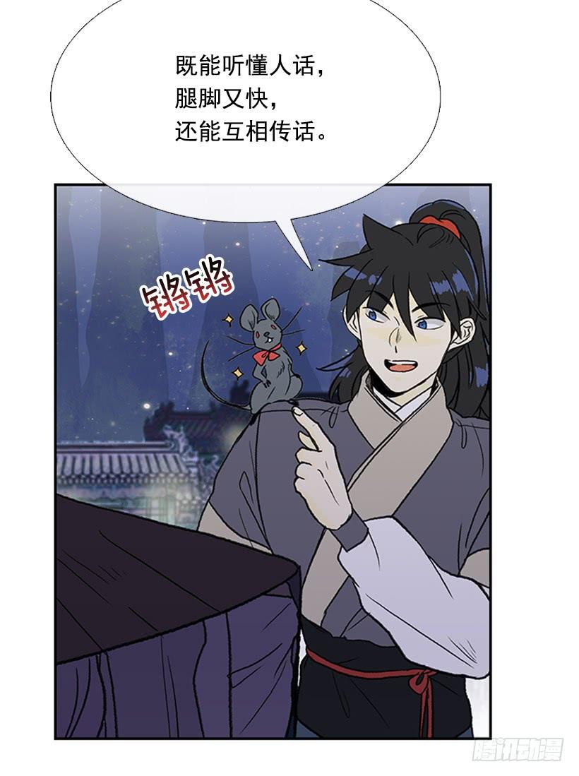 信使7