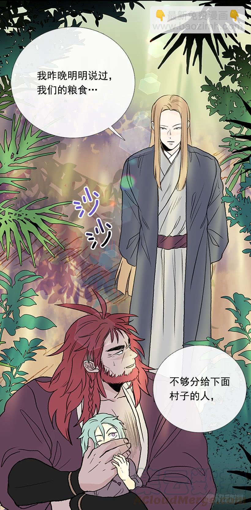 济贫20