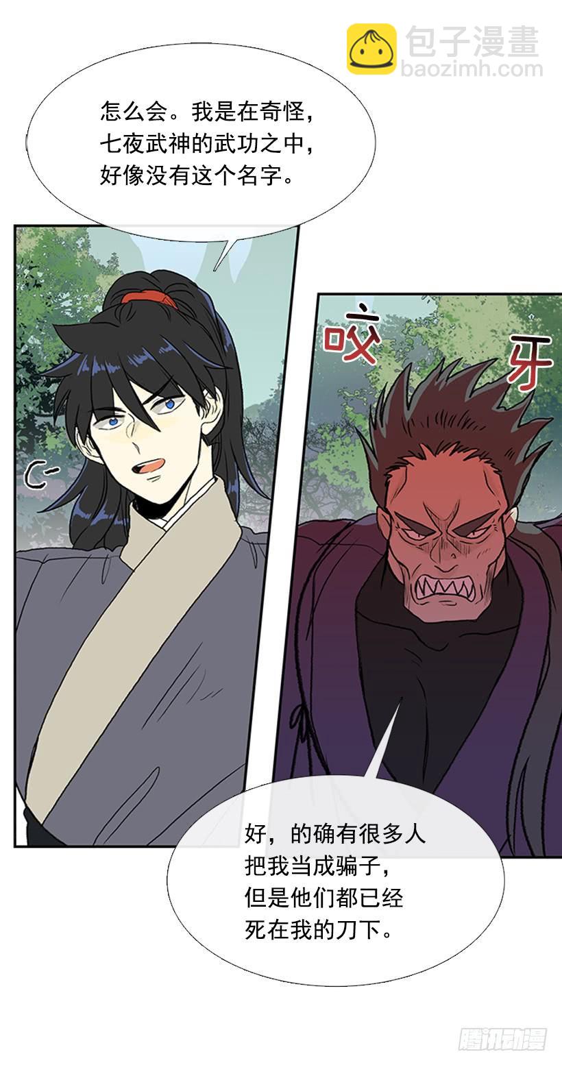 碎刀11