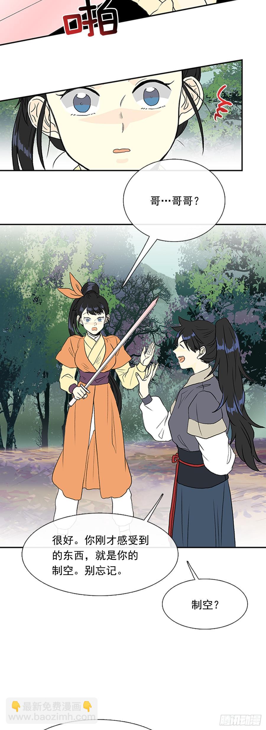 新招6