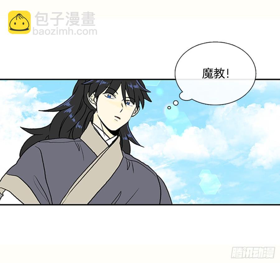 魔教27