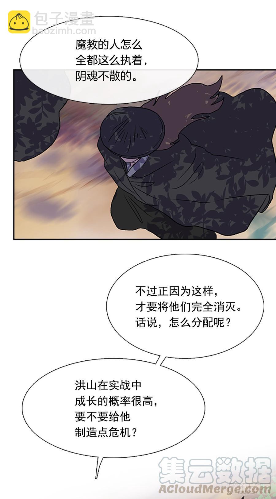 魔教28