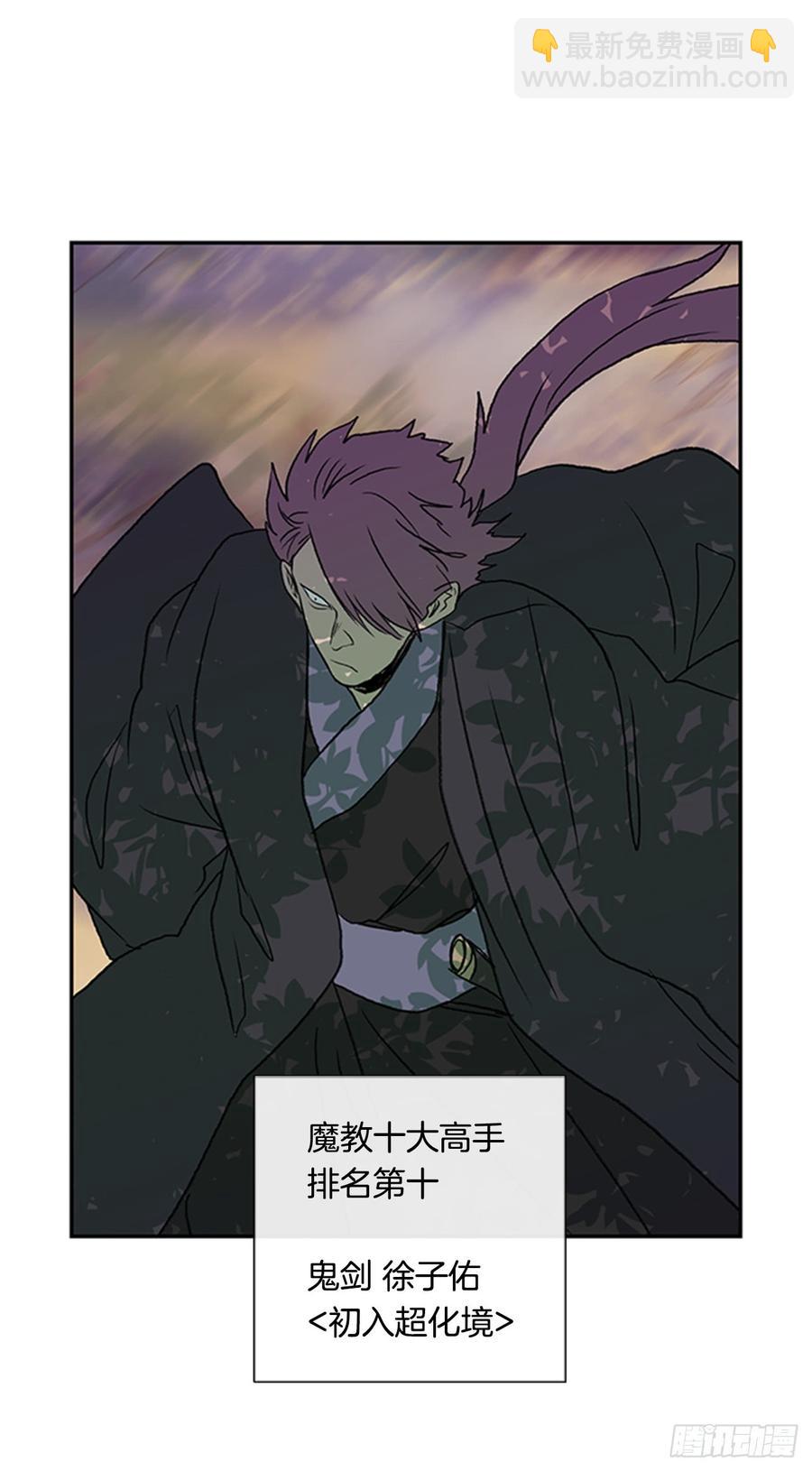 魔教30