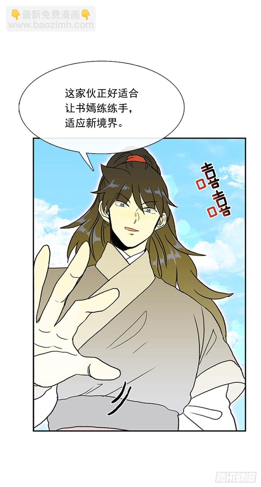 魔教31