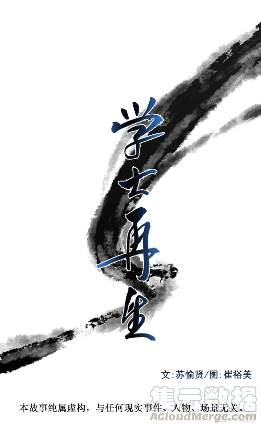 师父0