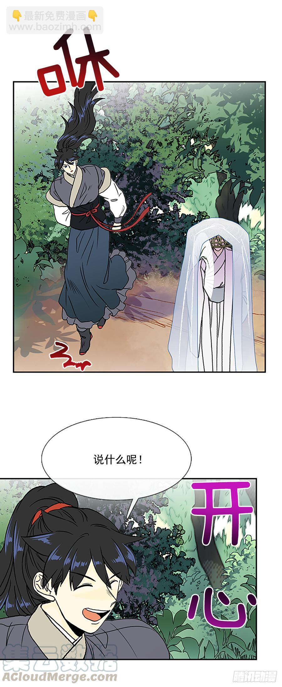 师父8