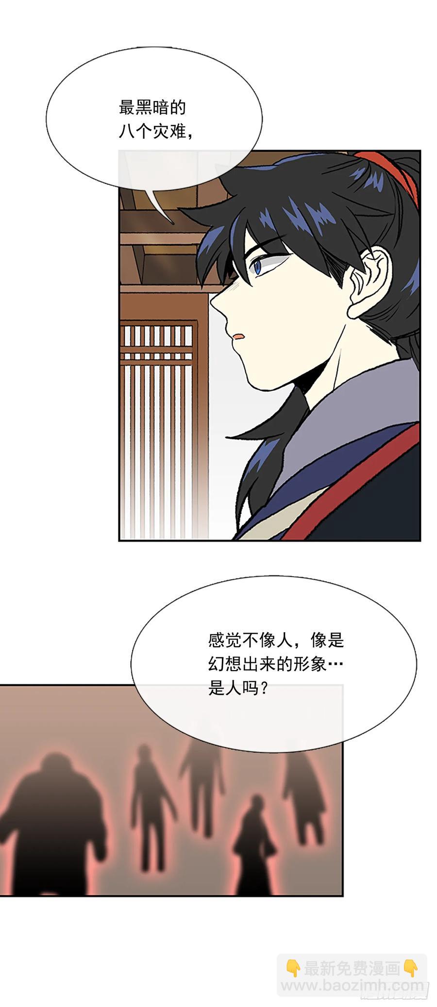 灾星19
