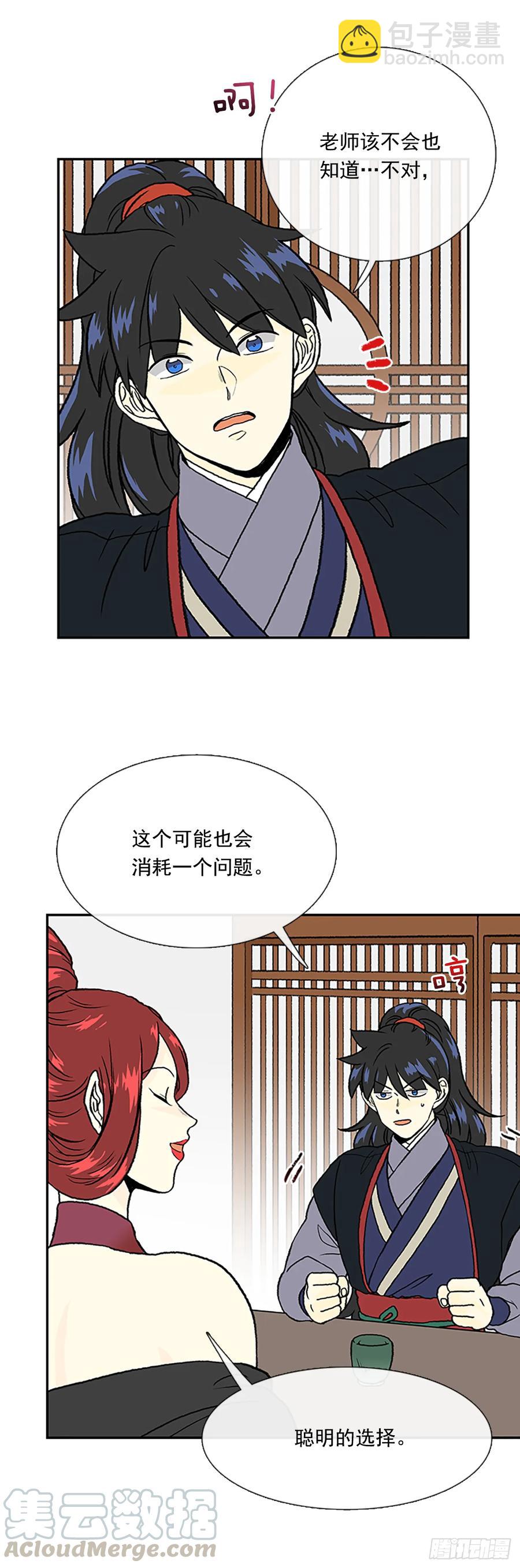 灾星3