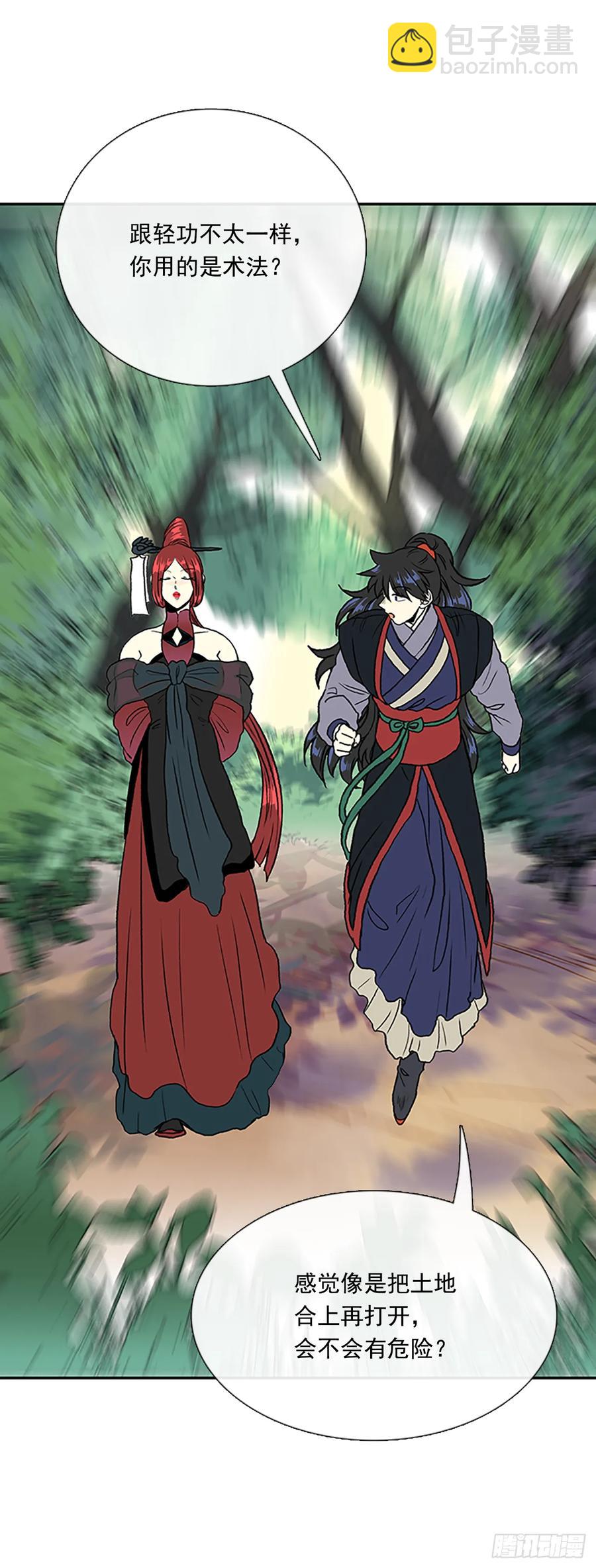 缩地法10