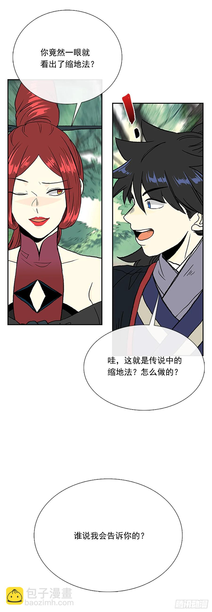 缩地法11