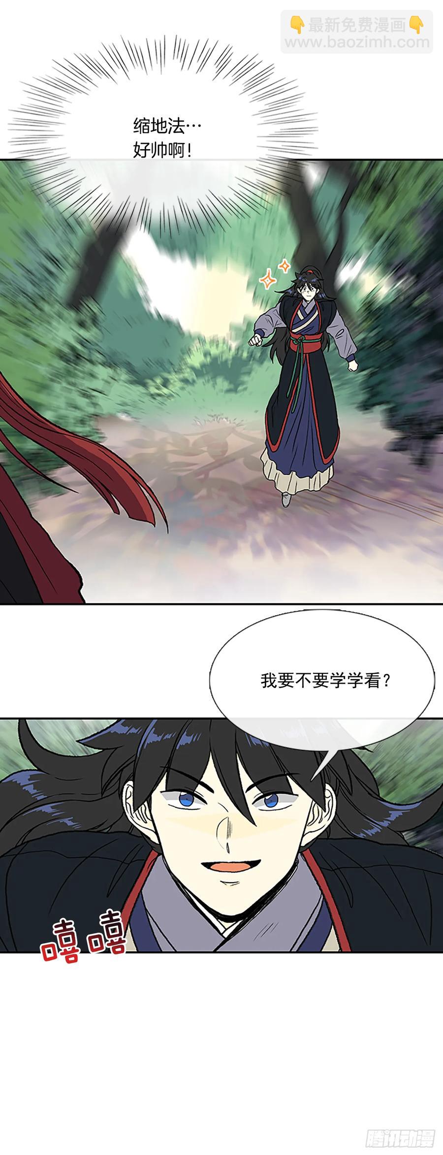 缩地法13