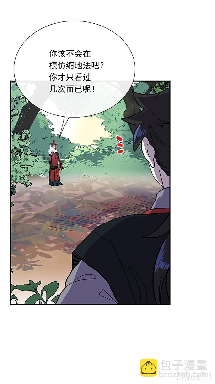 缩地法20