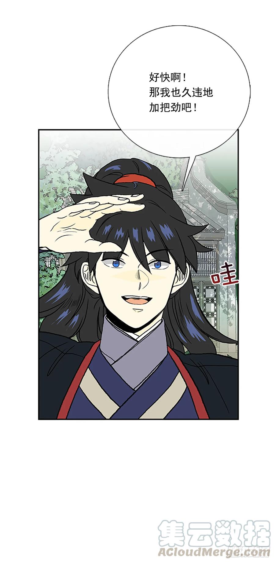 缩地法6