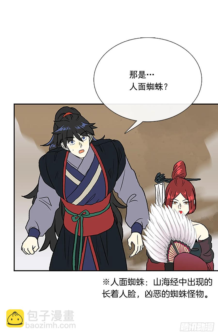 人面蜘蛛11