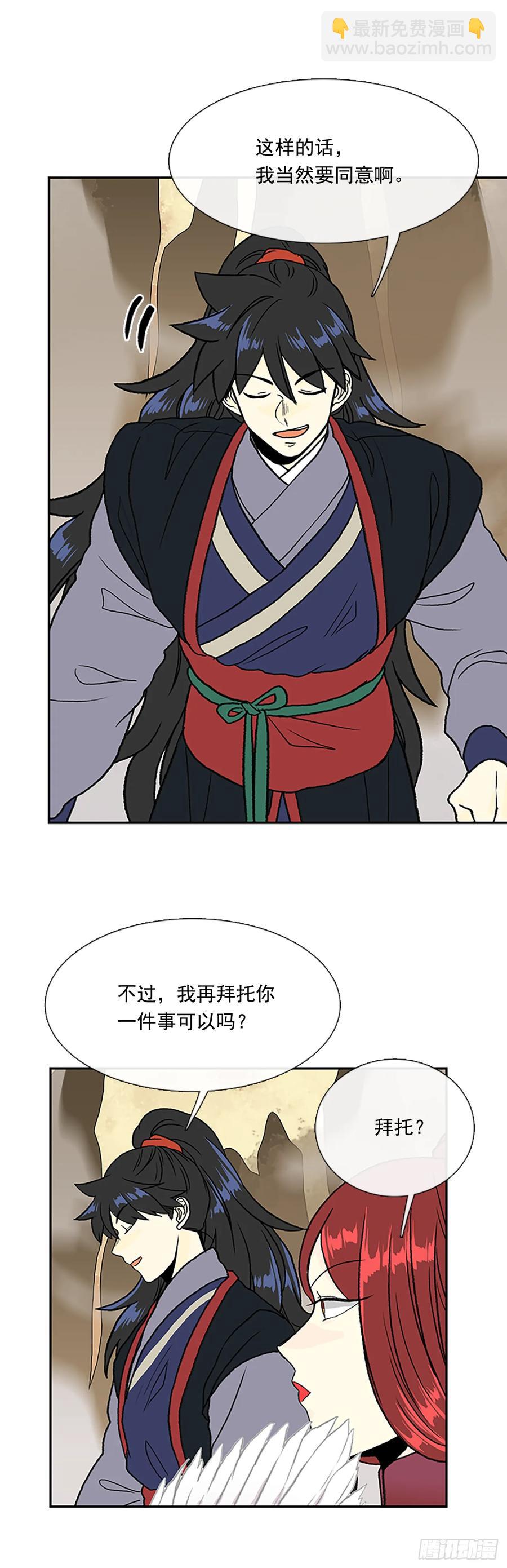 人面蜘蛛19