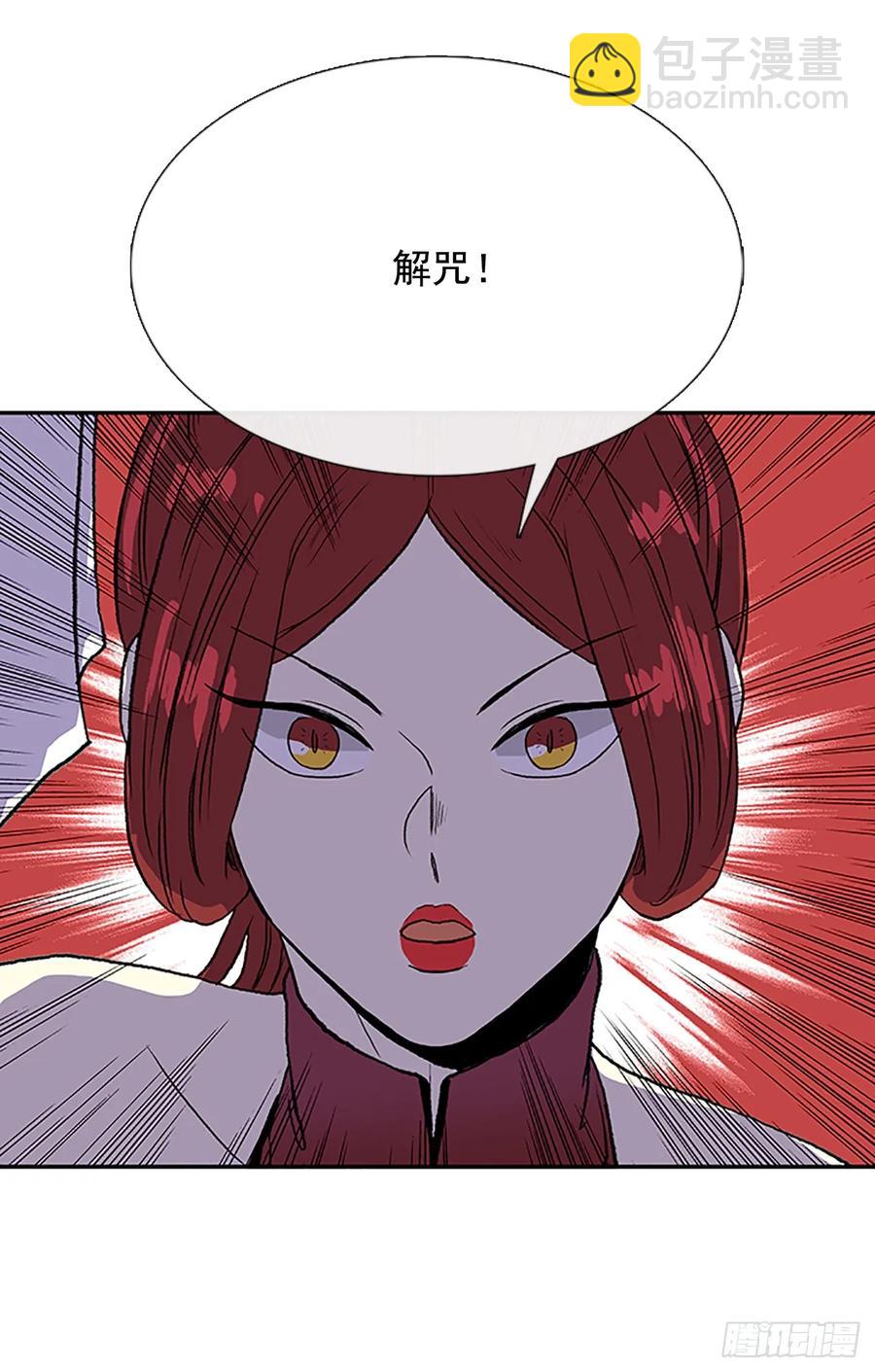 解咒19