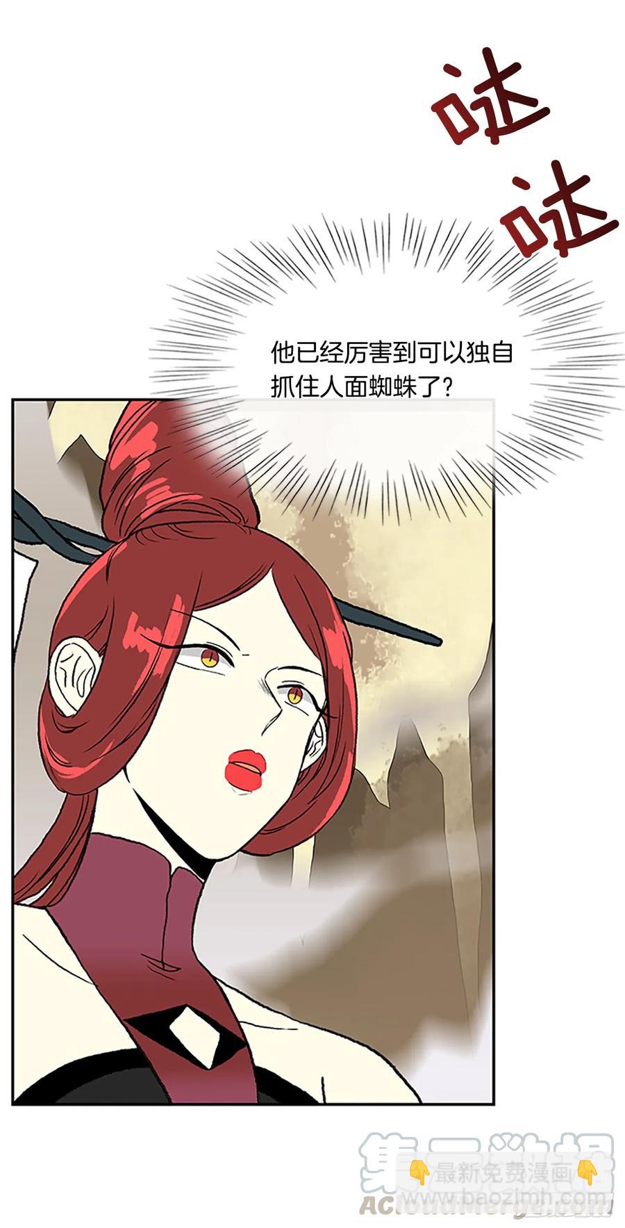 解咒3