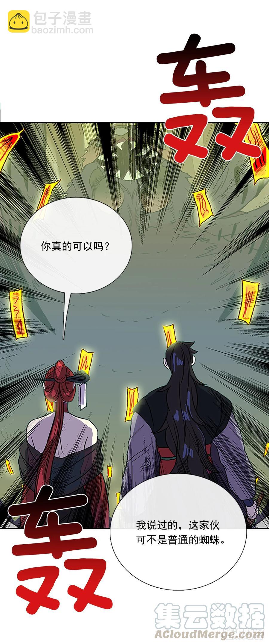 解咒9