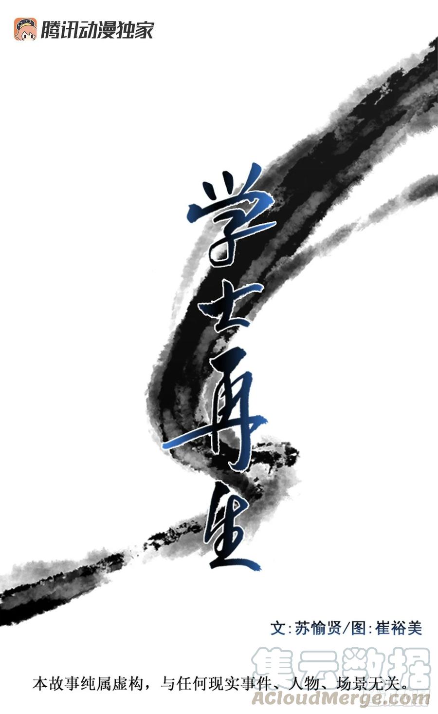 师徒0