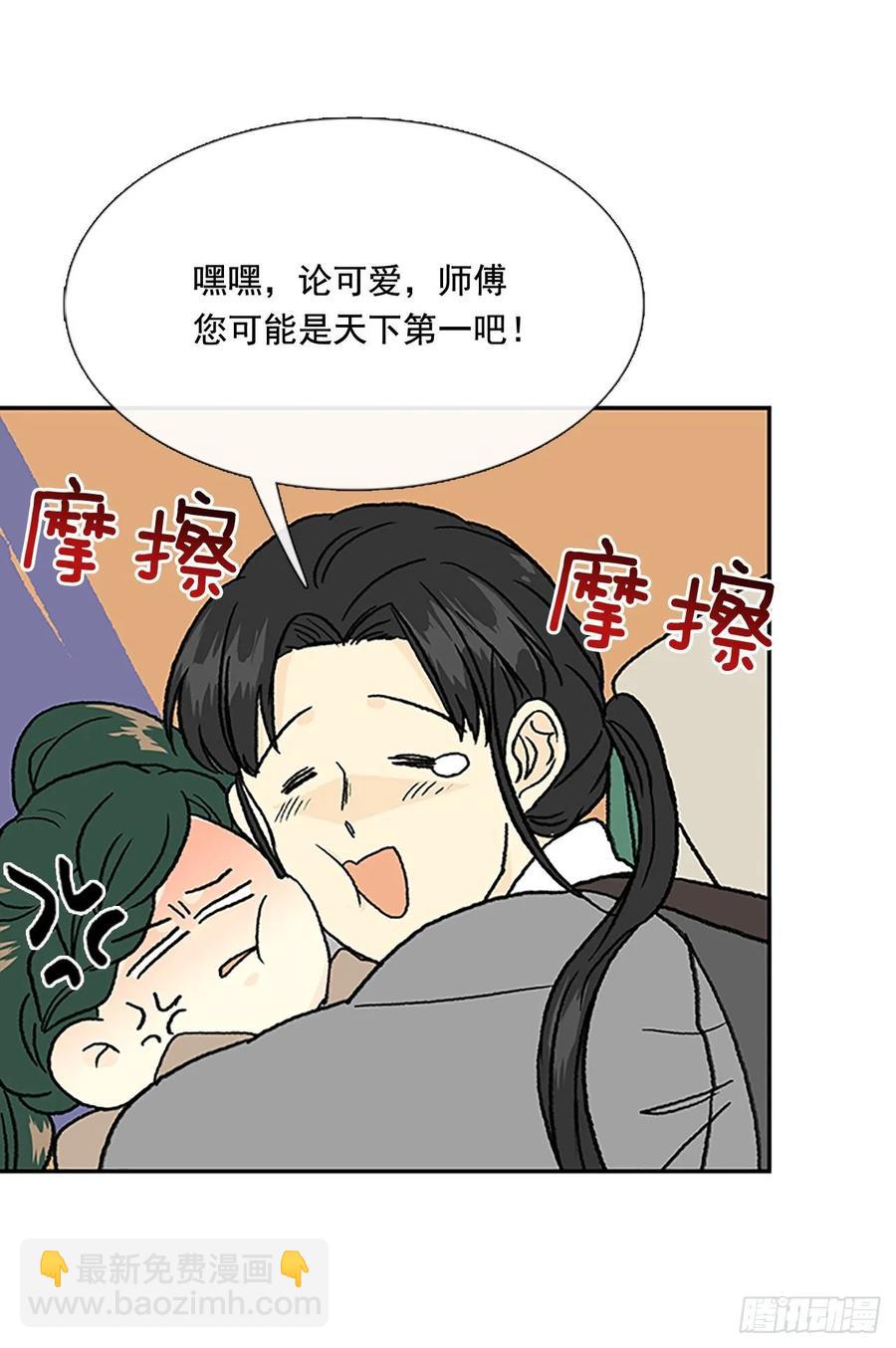 师徒20