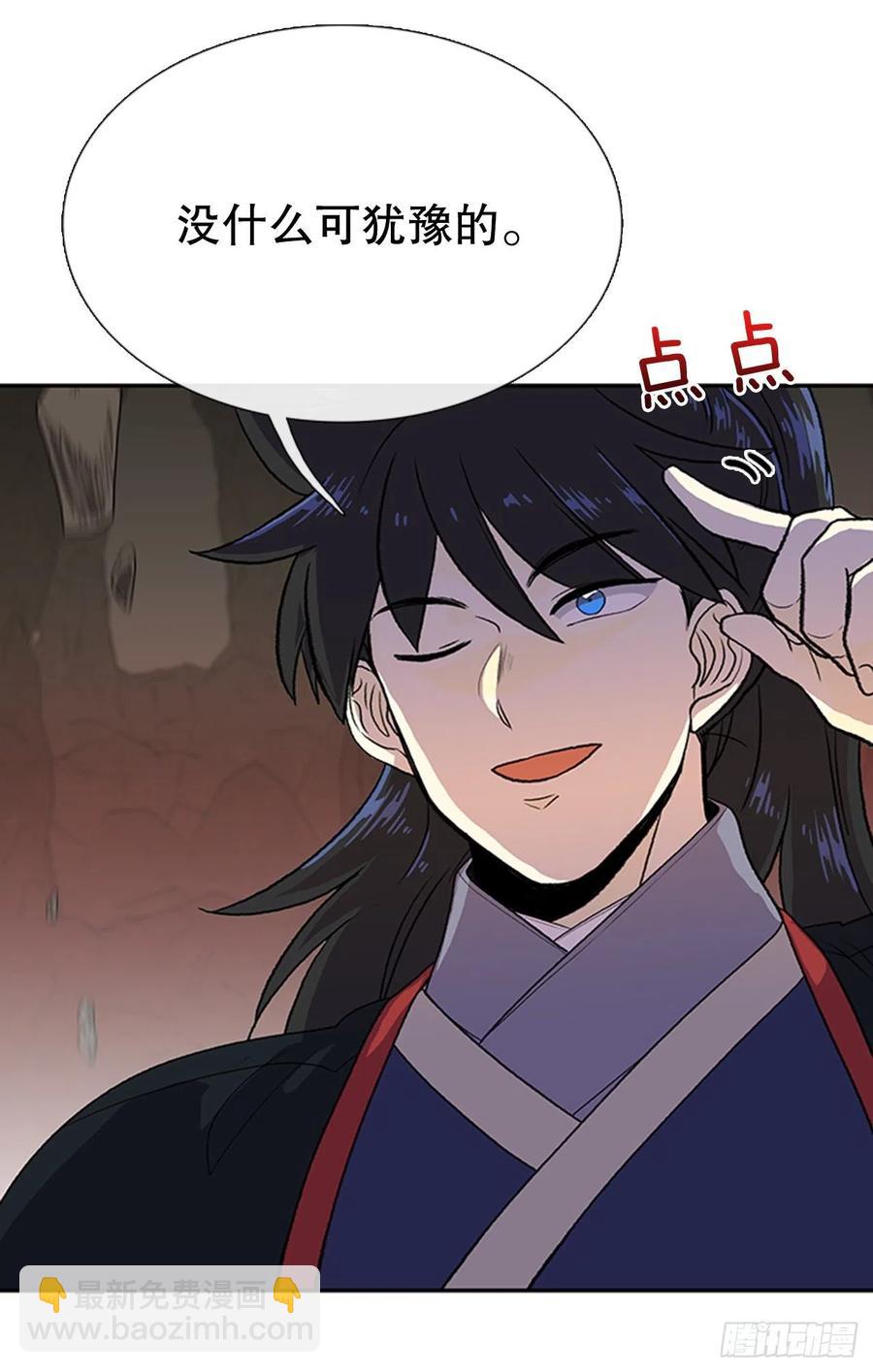 天魔降临（1）11