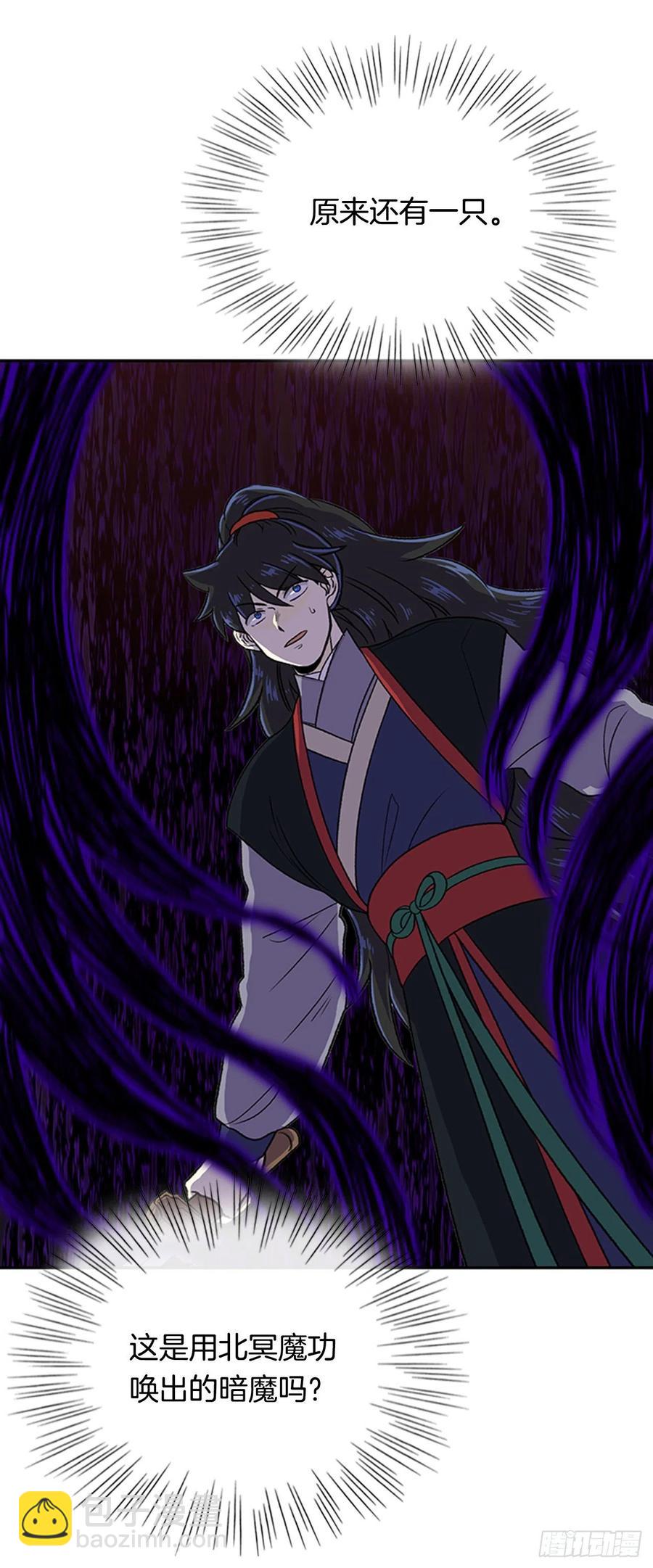 天魔降临（1）21