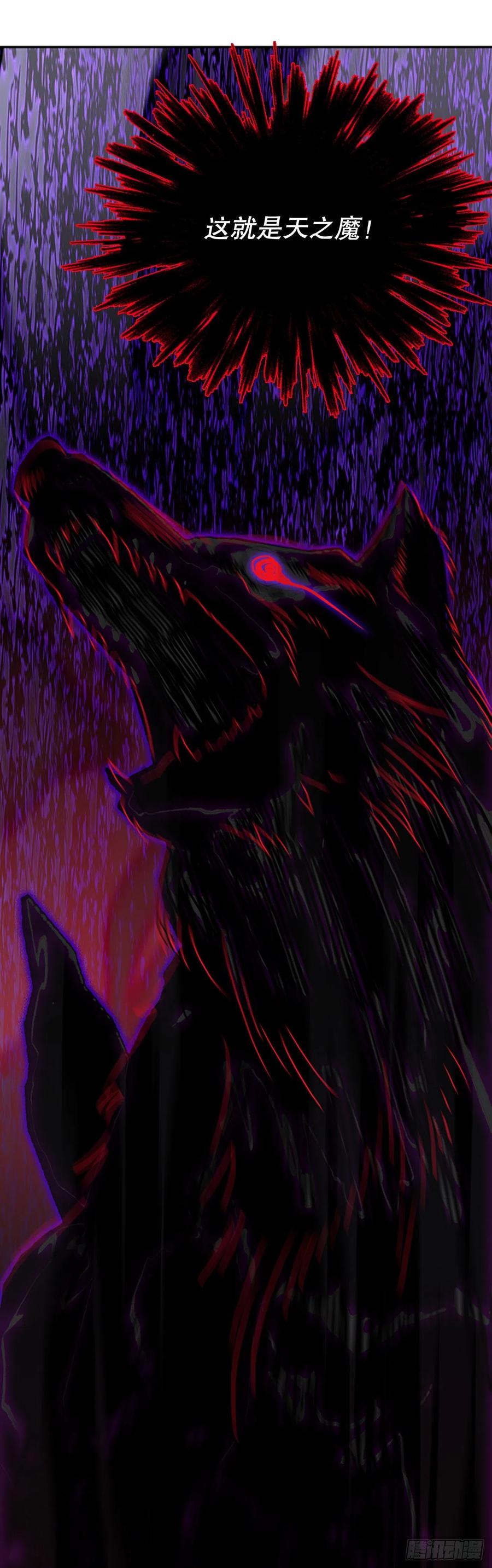 天魔降临（1）29