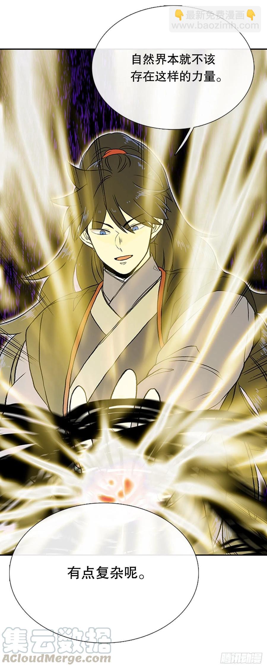 天魔降临（2）20