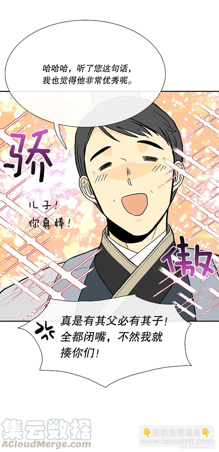 重逢（1）26