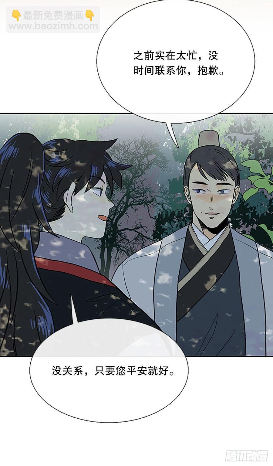 重逢（1）29