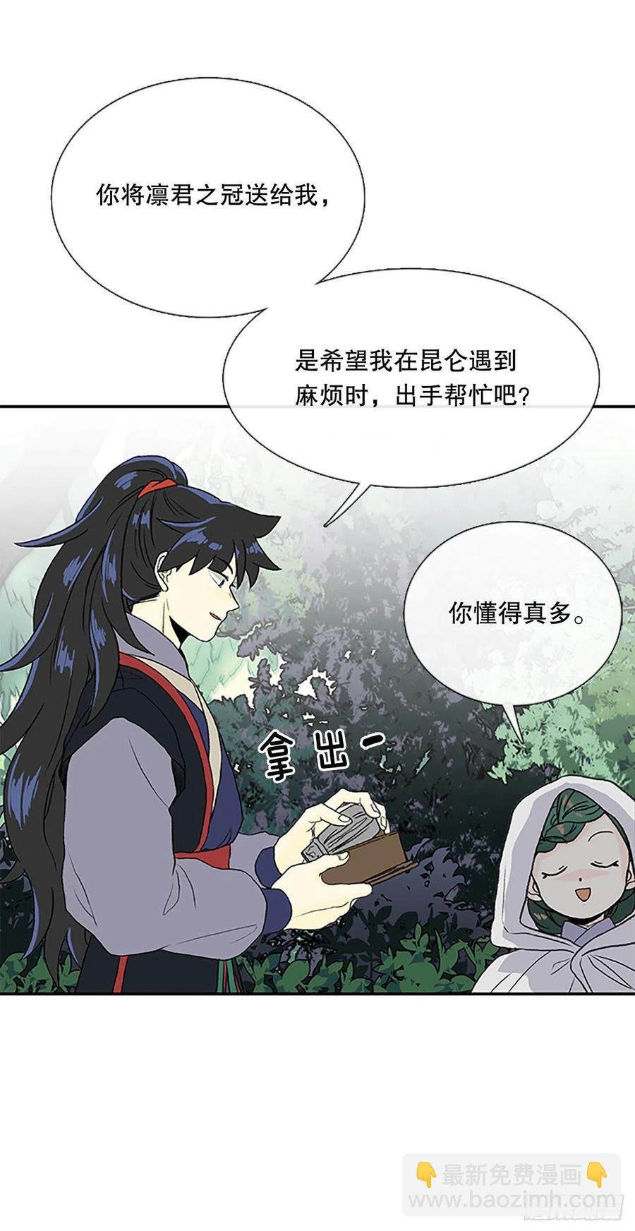 凛君之冠（2）1