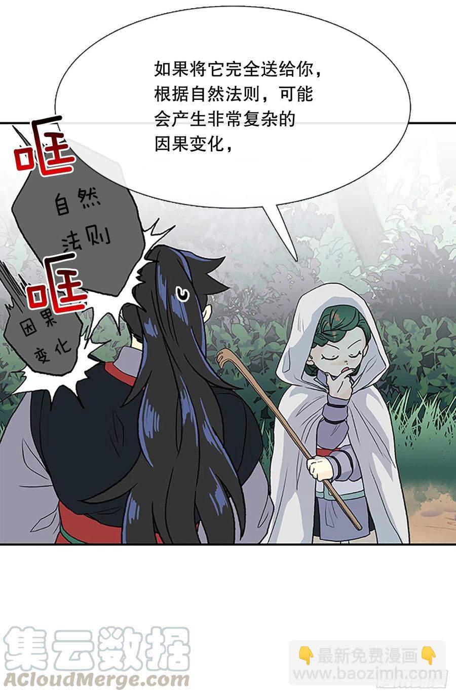 凛君之冠（2）10