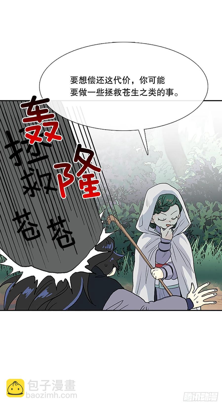 凛君之冠（2）11