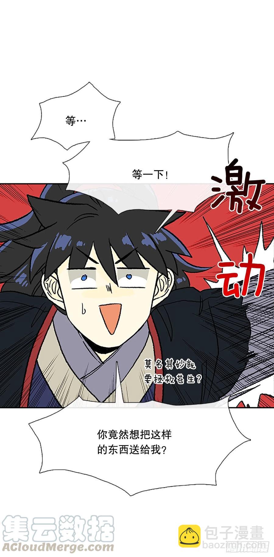 凛君之冠（2）12