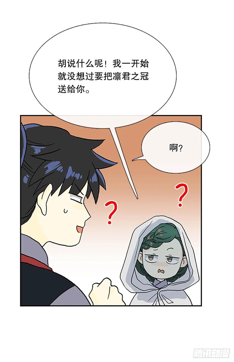 凛君之冠（2）13