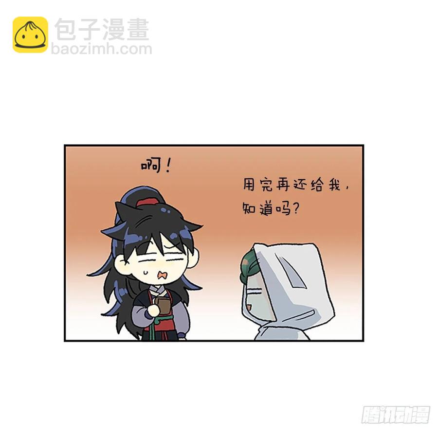 凛君之冠（2）15