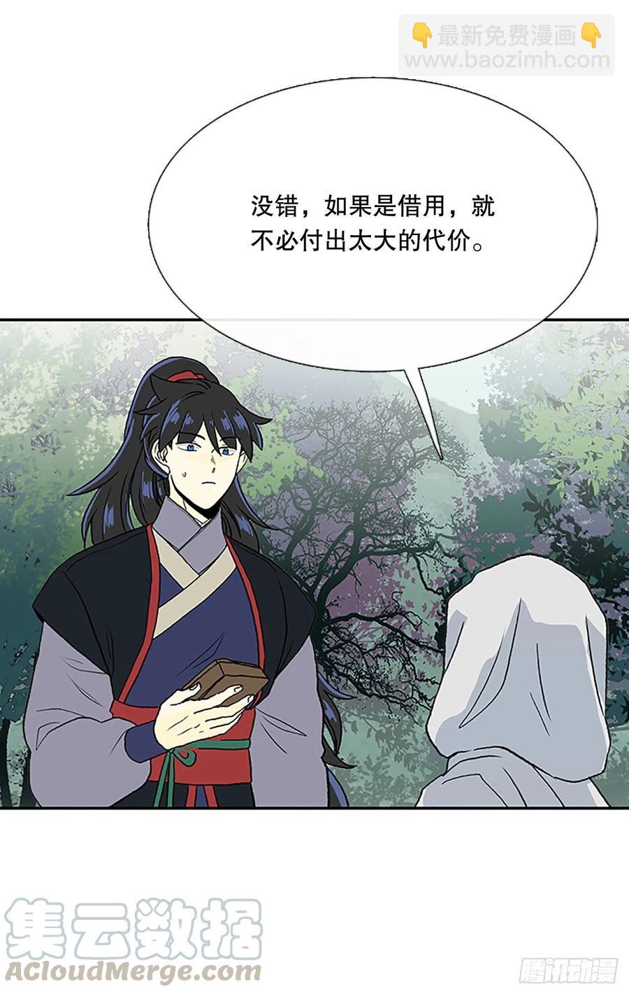 凛君之冠（2）18
