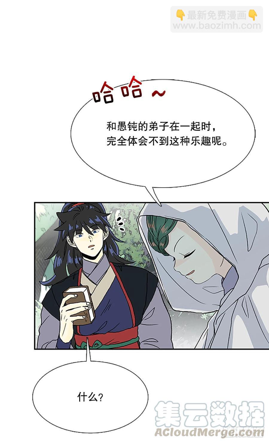 凛君之冠（2）20