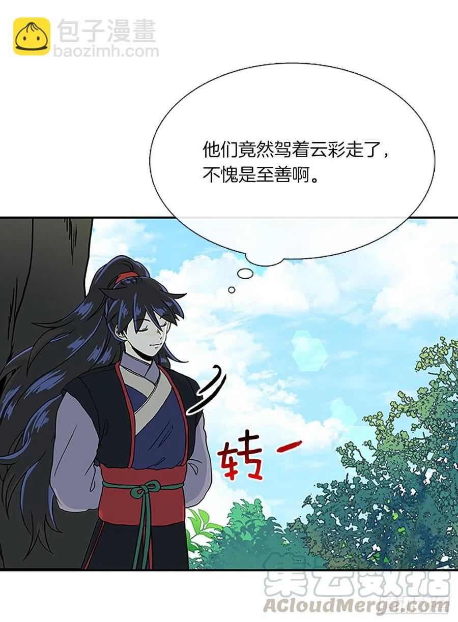 凛君之冠（2）24