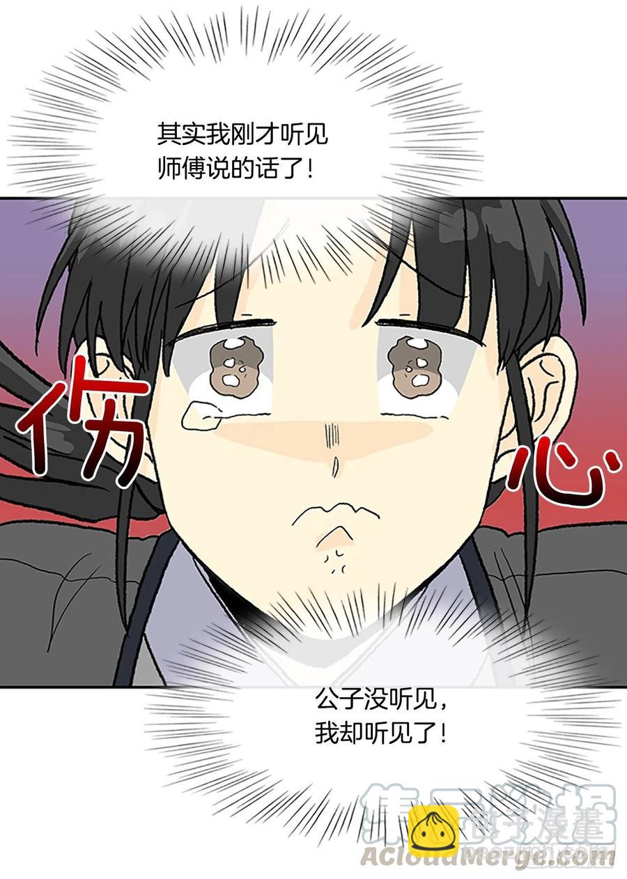 凛君之冠（2）30